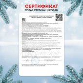 Новогодний сладкий подарок РОКО Праздник с мишкой 200 г