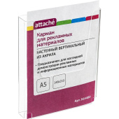 Карман настенный A5 вертикальный (210х148 мм) из акрила Attache