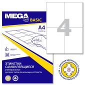 Этикетки самоклеящиеся Promega label basic 105х148 мм A4 4 штуки на листе белые (50 листов в упаковке)
