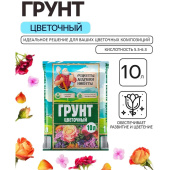 Грунт для цветов Рецепты дедушки Никиты 10 л