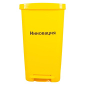 Контейнер для медицинских отходов СЗПИ класса Б желтый 50 л (2 штуки в упаковке)