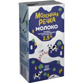 Молоко У/паст 2,5% TBA 1кг (0,973л) МолочнаяРечка