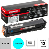 Картридж лазерный Комус CF401X для HP голубой совместимый повышенной емкости