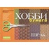 Бумага цветная для оригами Hobby Time Шёлк (А4, 8 листов, 8 цветов,  матовая, двухсторонняя) купить в интернет-магазине товаров для офиса и дома ТопГрад с доставкой
