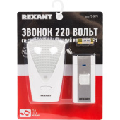 Звонок дверной Rexant RX-7 (73-0070)