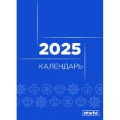 Календарь-домик настольный 2025 год Офис (15х21 см)