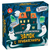 Игра развивающая Десятое королевство раскопки Замок с привидениями (5 предметов,светятся в темноте)