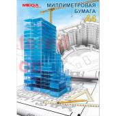 Бумага миллиметровая ProMEGA Engineer А4 80 г/кв.м голубая (20 листов)