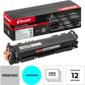 Картридж лазерный Комус 067H C для Canon голубой совместимый повышенной емкости
