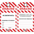 Средства предупреждения травм