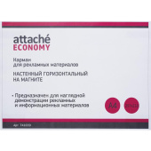 Карман настенный A4 горизонтальный (210x297 мм) из пластика на магните Attache