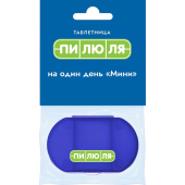 Таблетница Пилюля Мини на один день синяя