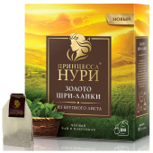 Чай черный Принцесса Нури Золото Шри-Ланки 100 пакетиков