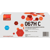Картридж лазерный EasyPrint LC-067H C 5105C002 для Canon голубой совместимый повышенной емкости