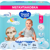 Подгузники для детей Солнце и луна 7-14 кг (84 штуки в упаковке)