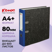 Папка-регистратор Комус 80 мм чёрная/синяя бумага с защитным уголком
