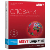 Программное обеспечение ABBYY Lingvo x6