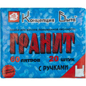 Мешки для мусора на 60 л с ручками Гранит черные (ПВД, 20 мкм, в рулоне 20 штук, 54х70 см)