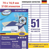 Этикетки самоклеящиеся Europe 70х16.9 мм 51 штука на листе белые (100 листов в упаковке)