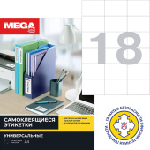 Этикетки самоклеящиеся универсальные Комус (ProMega Label) 70х49.5 мм  белые (акриловый край, 18 штук на листе, 100 листов в упаковке)