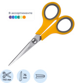 Ножницы 140 мм Deli Soft-touch с пластиковыми симметричными ручками
