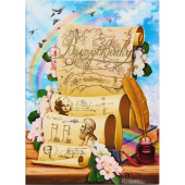 Папка адресная Выпускнику Свиток А4 купить в интернет-магазине товаров для офиса и дома ТопГрад с доставкой