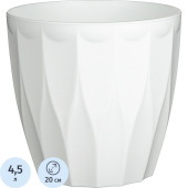 Горшок для цветов Plast Avenue 4.5 л с внутренней вставкой 4 л белый  (19.5x20 см)