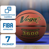 Мяч баскетбольный  Vega 3600 №7 коричневый купить в интернет-магазине товаров для офиса и дома ТопГрад с доставкой