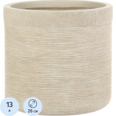 Кашпо Idealist Флоранжери 13 л кремовый (25x26 см)