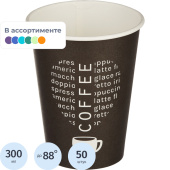 Стакан одноразовый бумажный 425/300 мл черный 50 штук в упаковке Комус Love Coffee