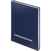 Ежедневник недатированный Attache Economy бумвинил А5 128 листов синий (128x200 мм)