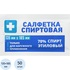 Салфетка антисептическая для инъекций Грани спиртовая 135x185 мм (50  штук в упаковке)