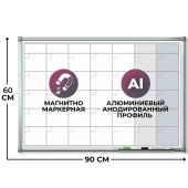 Доска-планинг магнитно-маркерная 60x90 см Attache Line лак