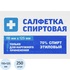 Салфетка антисептическая для инъекций Грани спиртовая 110x125 мм (250  штук в упаковке)