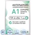 Рамка прямоугольная Altiro А1 59.4х84.1 см металлический багет 30 мм  серебристая