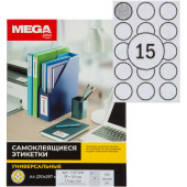Этикетки самоклеящиеся ProMega Label диаметр 50 мм 15 штук на листе белые (100 листов в упаковке)