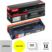 Картридж лазерный Комус SP C250E для Ricoh желтый совместимый