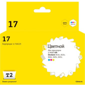 Картридж струйный T2 17 IC-H6625 для HP цветной совместимый