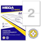 Этикетки самоклеящиеся ProMega label basic каучуковый клей А4 210х148 мм 2 штуки на листе белые (100 листов в упаковке)