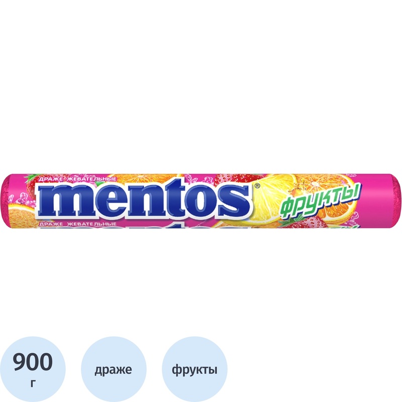 Драже Mentos Фрукты 37.5 г (24 штуки в упаковке)