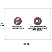 Доска магнитно-маркерная 45x60 см лаковое покрытие аллюминиевая рама Attache Premium