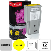 Картридж струйный Комус PFI-320Y 2893C001 для Canon желтый совместимый повышенной емкости