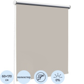 Рулонная штора Blackout полиэстер бежевая (60х170 см)