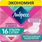Прокладки женские гигиенические Libresse Ultra Супер (16 штук в упаковке)