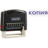 Штамп стандартный Копия Attache 32x6 мм