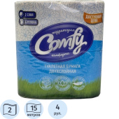 Бумага туалетная Comfy 2-слойная белая (4 рулона в упаковке)