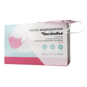 Маска медицинская одноразовая Чистовье трехслойная розовая (100 штук в  упаковке)