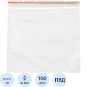 Пакет с замком zip-lock ПВД прозрачный 10x10 см 32 мкм (100 штук в  упаковке)