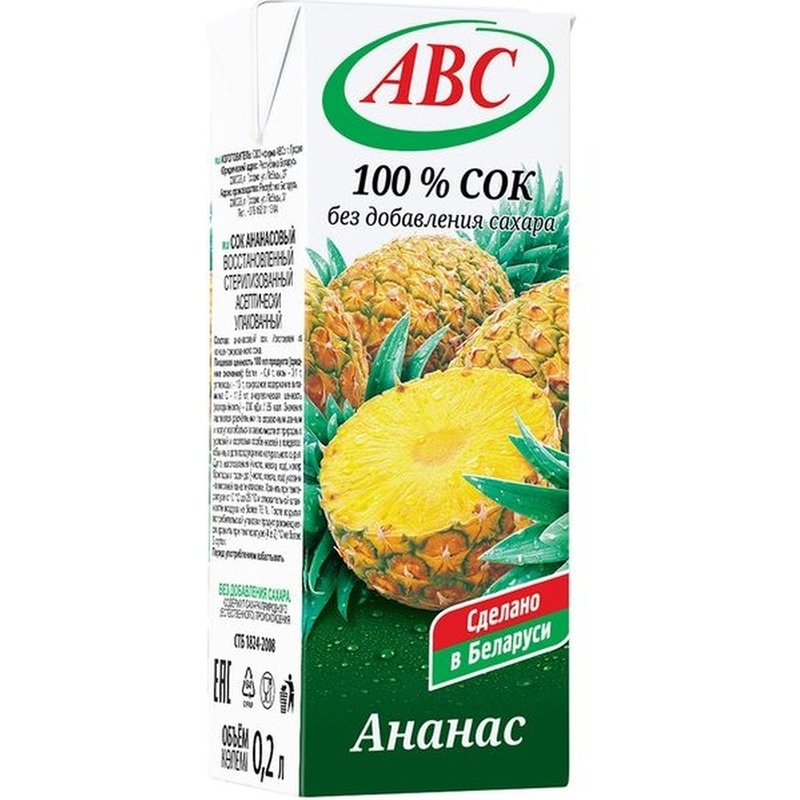 Сок АВС ананасовый 0.2 л