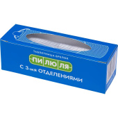 Таблетница брелок Пилюля с 3 отделениями серебристая